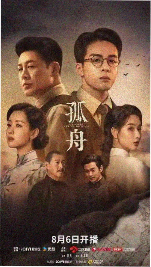 轧戏第2集