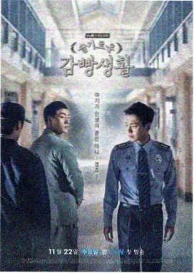 轧戏第4集
