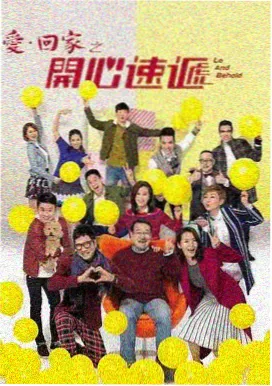 轧戏第6集